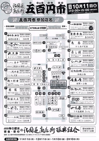 misono500.jpg