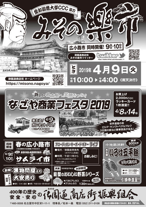 20190326_flyer02.jpg